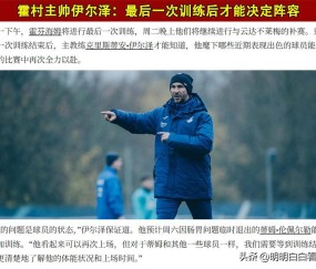 德甲：不来梅vs霍芬海姆！12个后卫只剩2个健康主力，这还有救吗